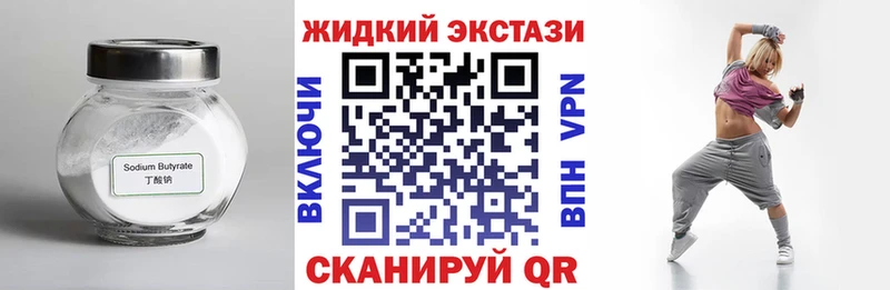 Бутират оксибутират  Мезень 