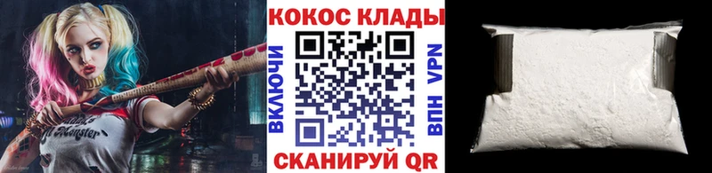 маркетплейс официальный сайт  цена   Мезень  Кокаин VHQ 
