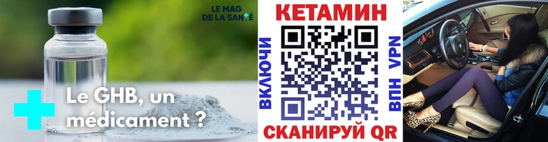 Кетамин VHQ  Мезень 
