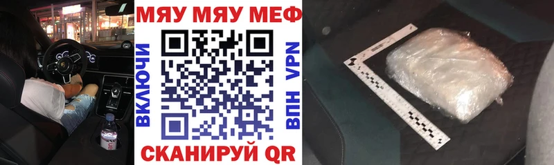Меф 4 MMC  Мезень 